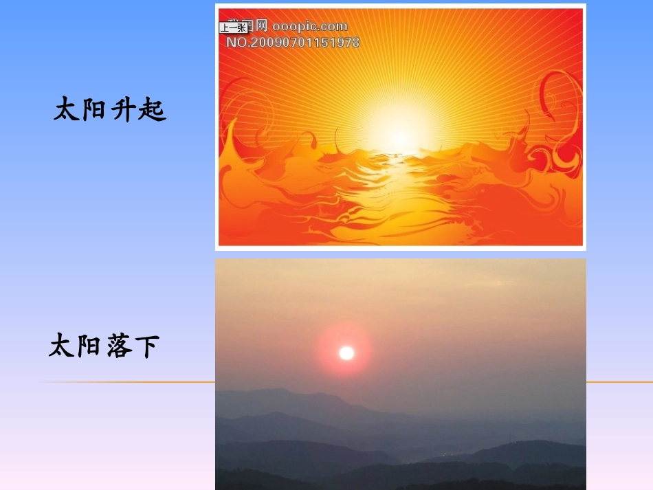 认识负数2课件_第2页