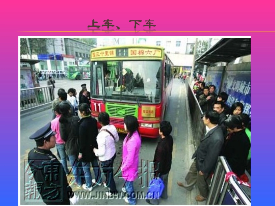 认识负数2课件_第3页