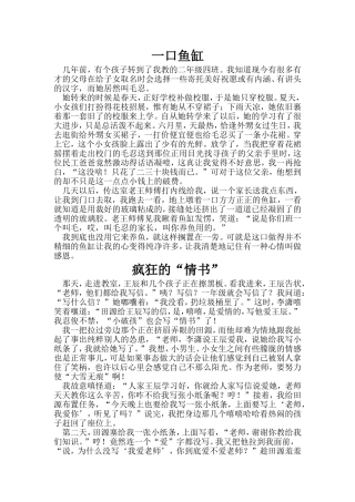 教育叙事 (2)