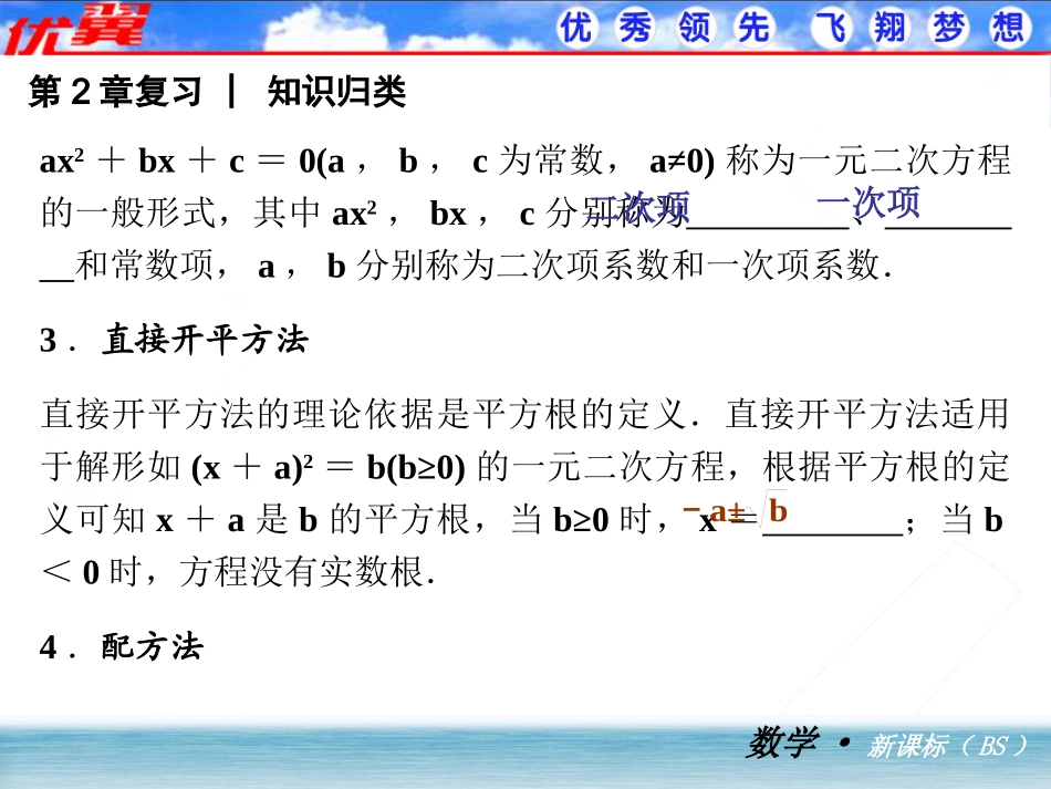 《学练优》精选课件1_第3页