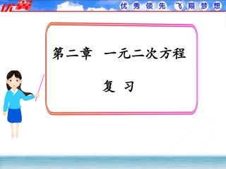 《学练优》精选课件1