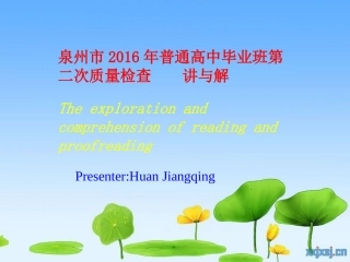 宦江清公开课