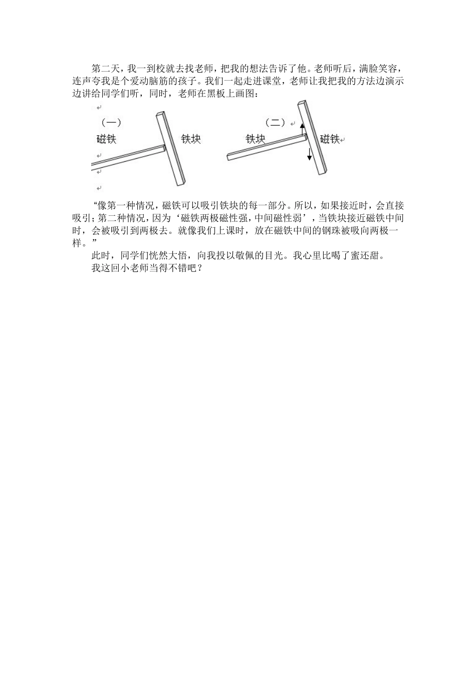 一次有趣的发现_第2页