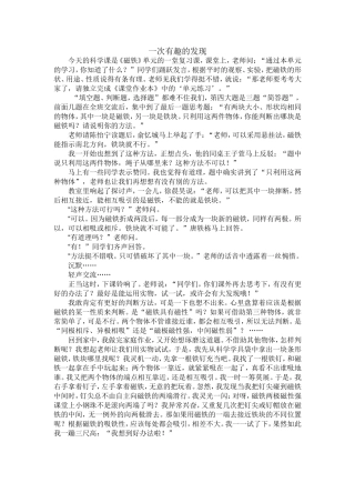 一次有趣的发现