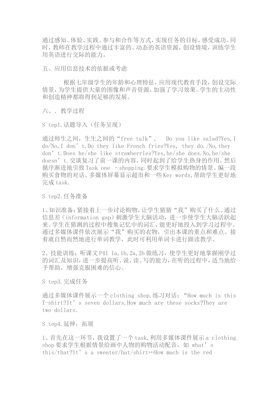 人教版新目标英语七年级上册第七单元教案设计_第2页