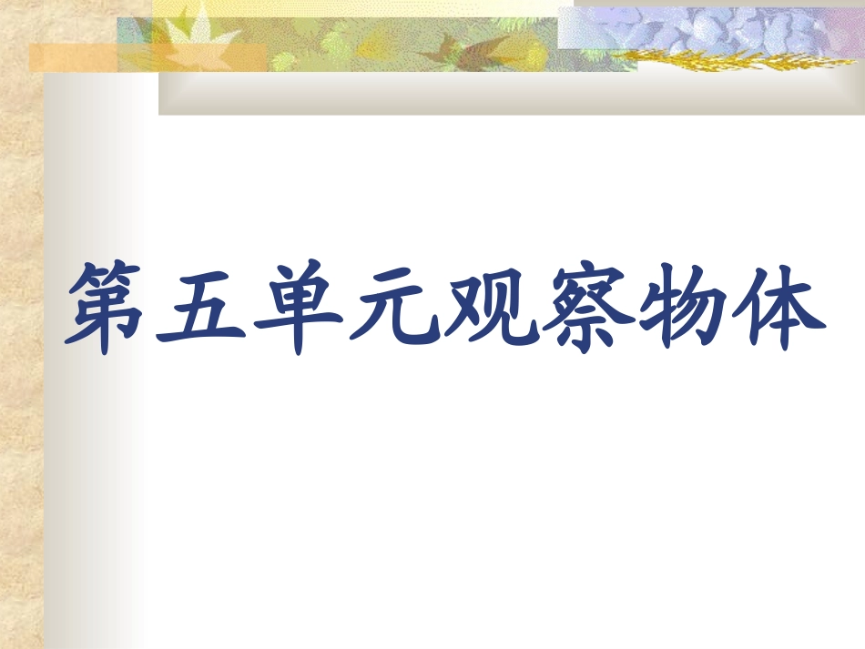 教学轴对称版_第2页