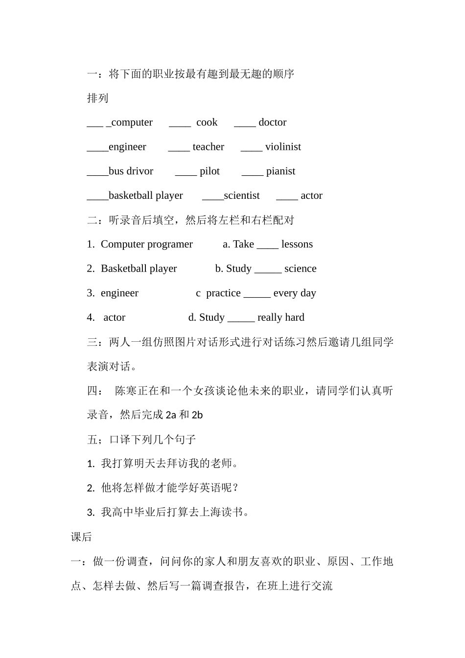 八年级Unit6导学案_第2页