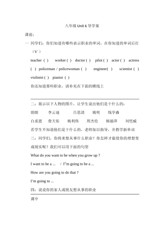 八年级Unit6导学案