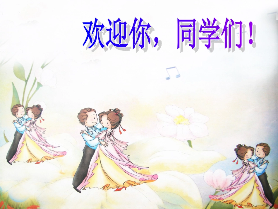 青年友谊圆舞曲 (2)_第1页