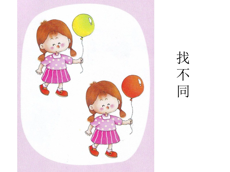 一年级下学期简写句子、_第3页