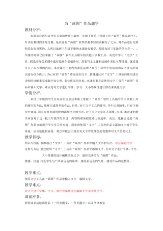 为“画图”作品题字