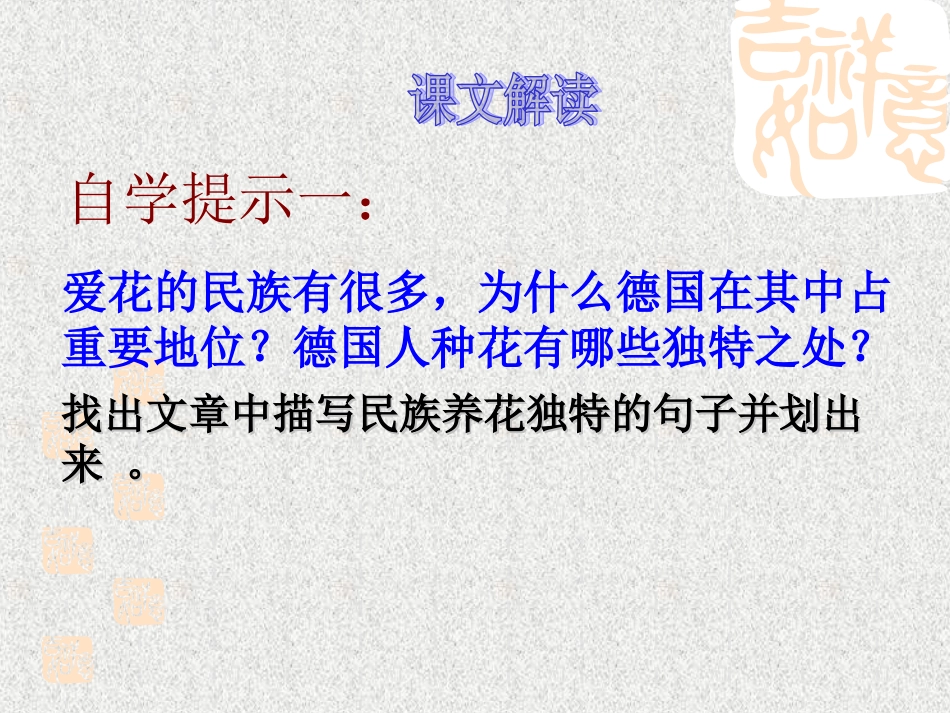 《自己的花是让别人看的》_第2页