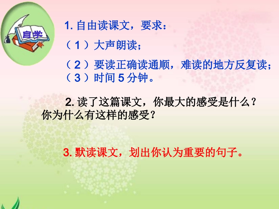 《和时间赛跑》_第3页