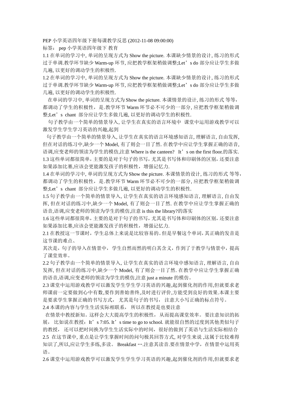 PEP小学英语四年级下册每课教学反思_第1页