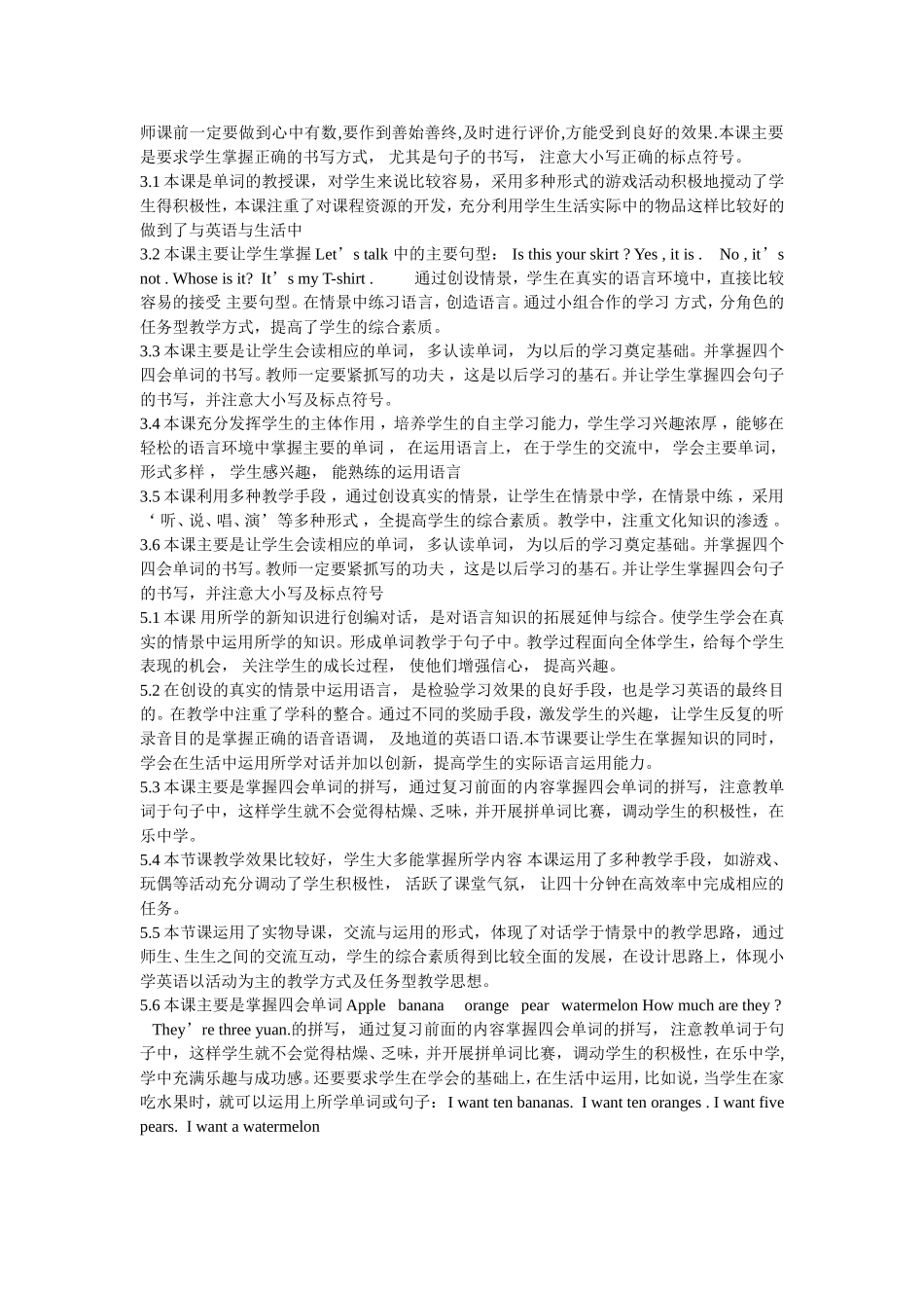 PEP小学英语四年级下册每课教学反思_第2页