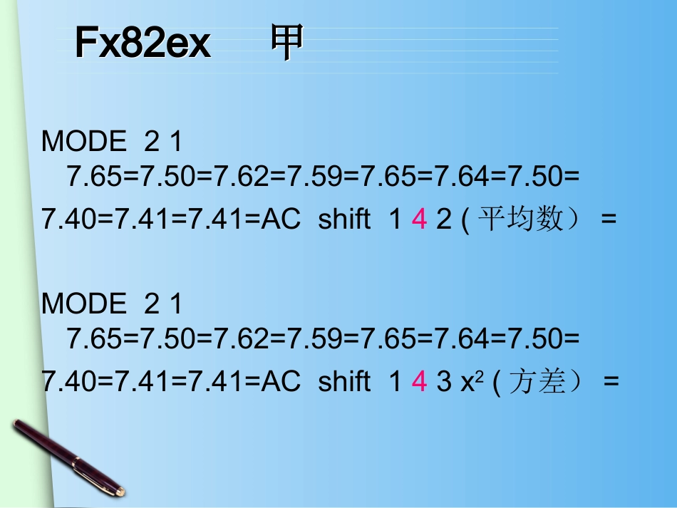 -数据的波动程度()_第3页