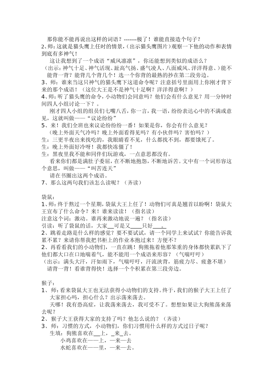 从现在开始(2)_第2页
