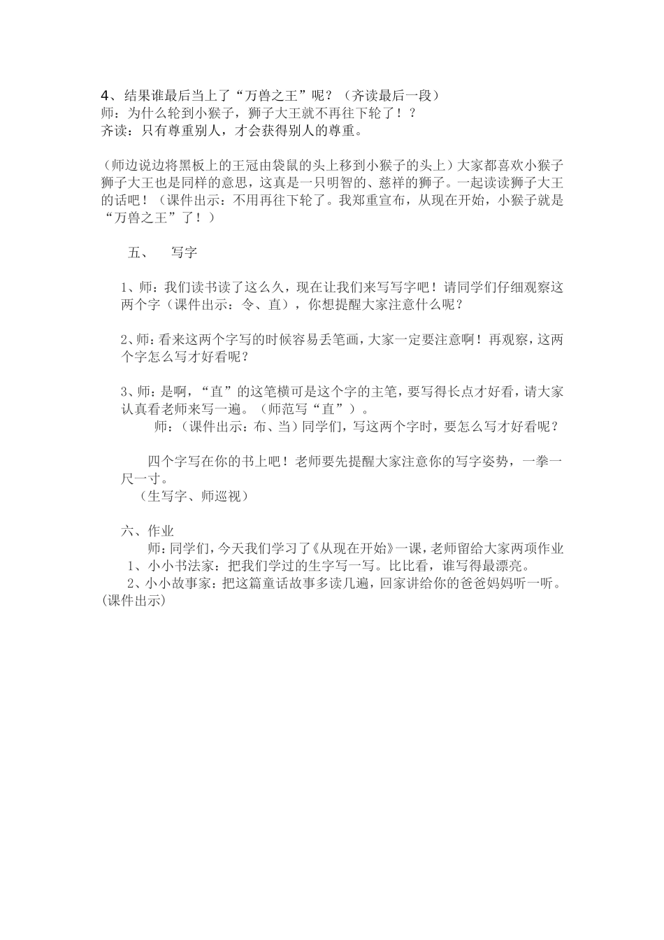 从现在开始(2)_第3页