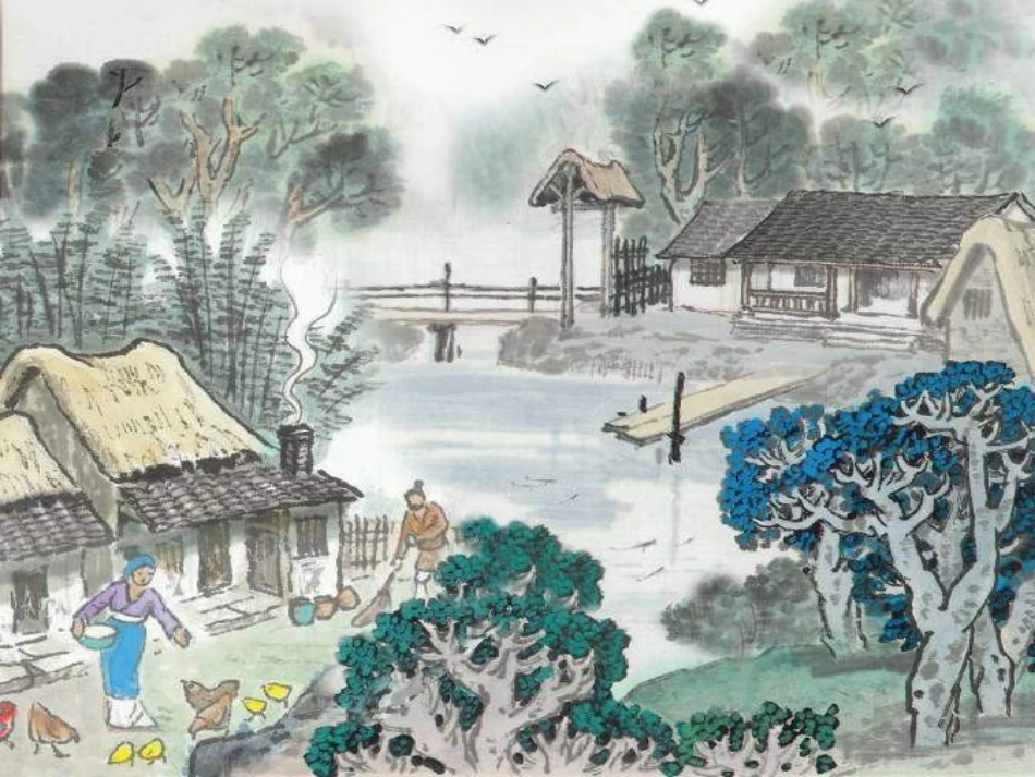 《一个小村庄的故事》第二课时课件_第3页