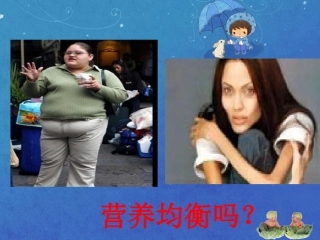 营养要均衡-庄玉婷
