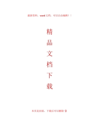 地面装饰工程施工方案