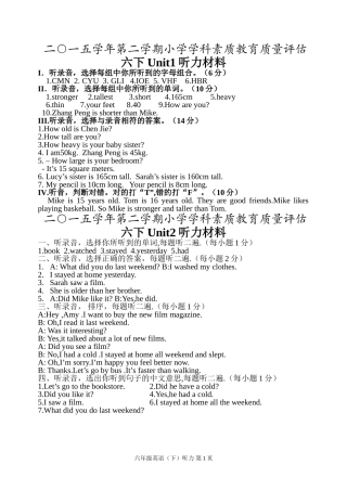 六年级录音材料