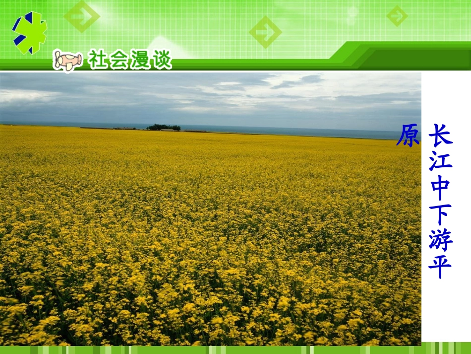 《江山多娇》_第2页