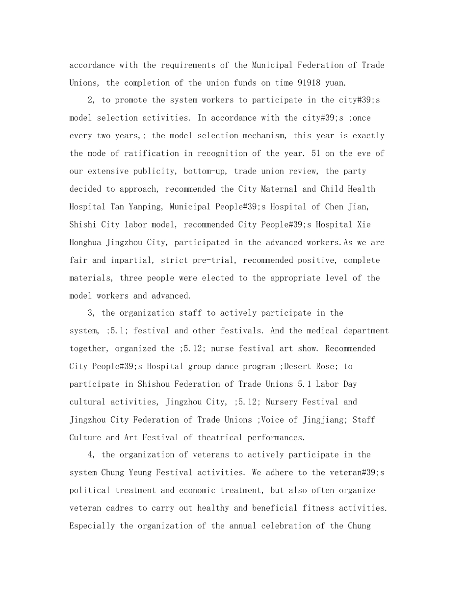 季度绩效考核英文自我评价_第3页