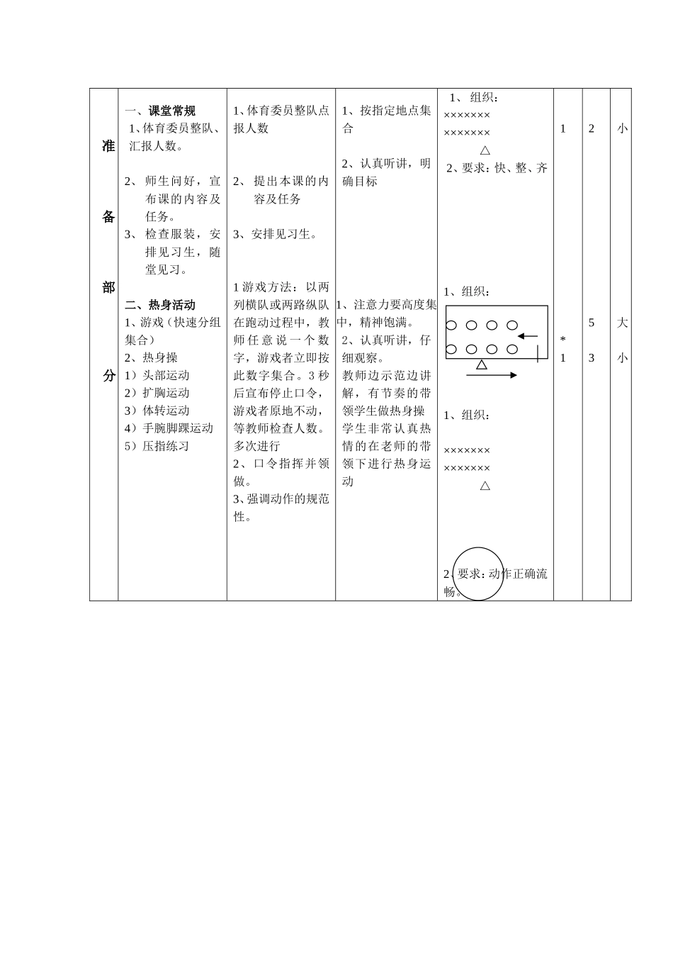 行进间单手肩上投篮_第2页