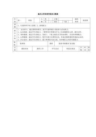 行进间单手肩上投篮