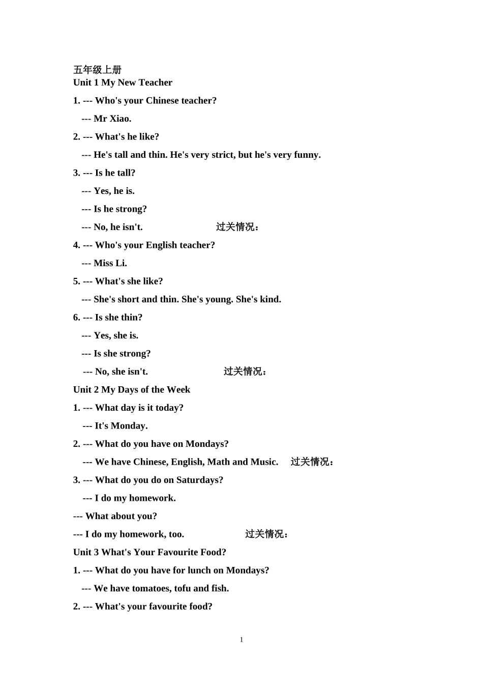 五上，五下必背_第1页