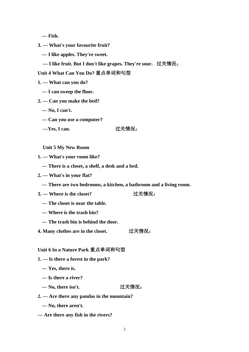 五上，五下必背_第2页