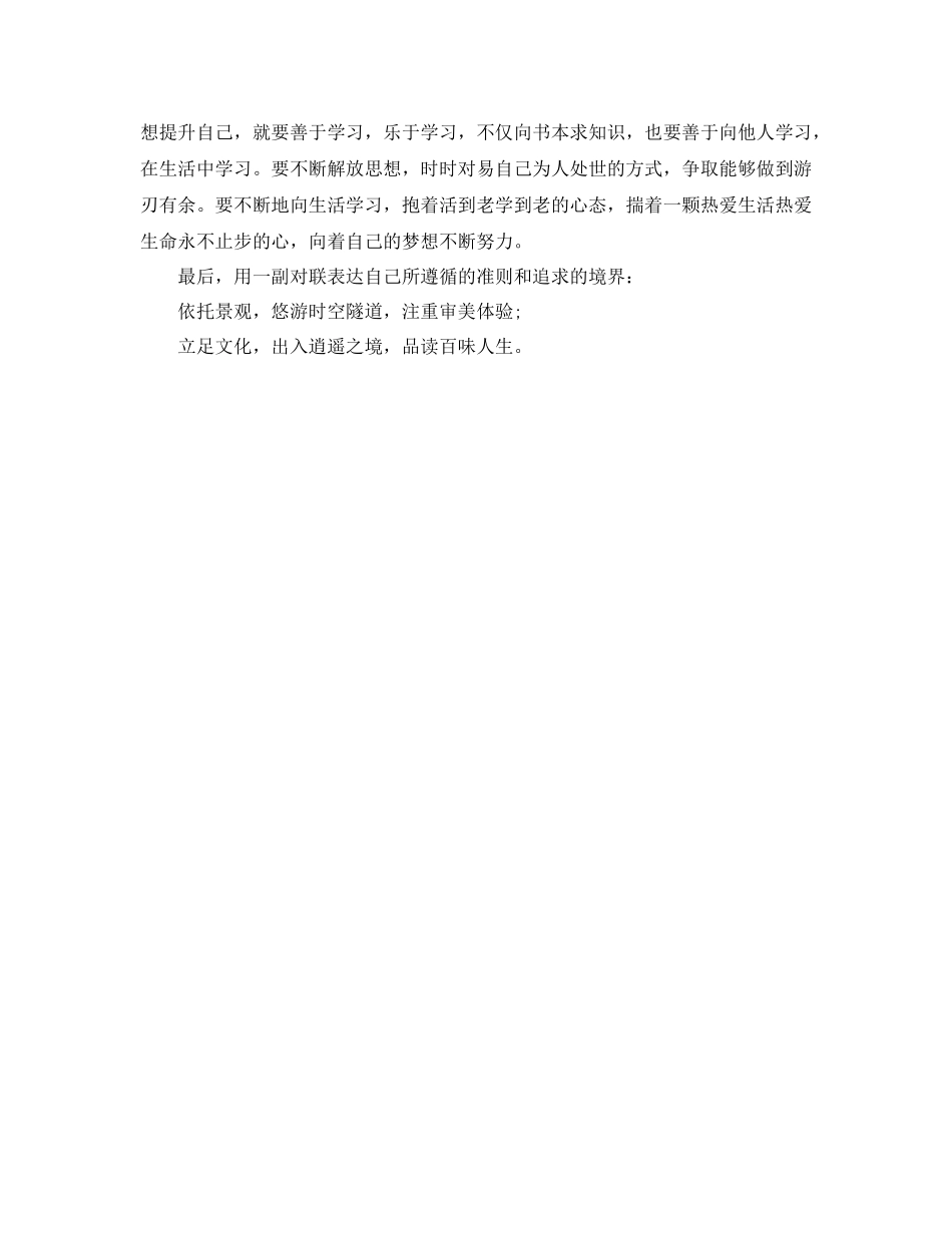 九月份导游工作总结_第2页