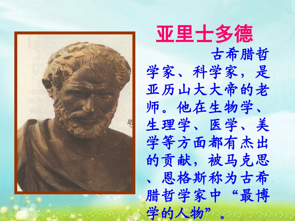 两个铁球同时着地_第3页