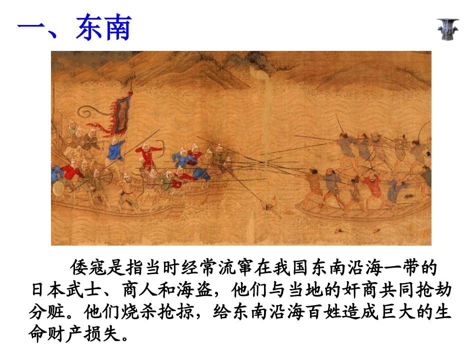 统一多民族国家的巩固与发展_第3页