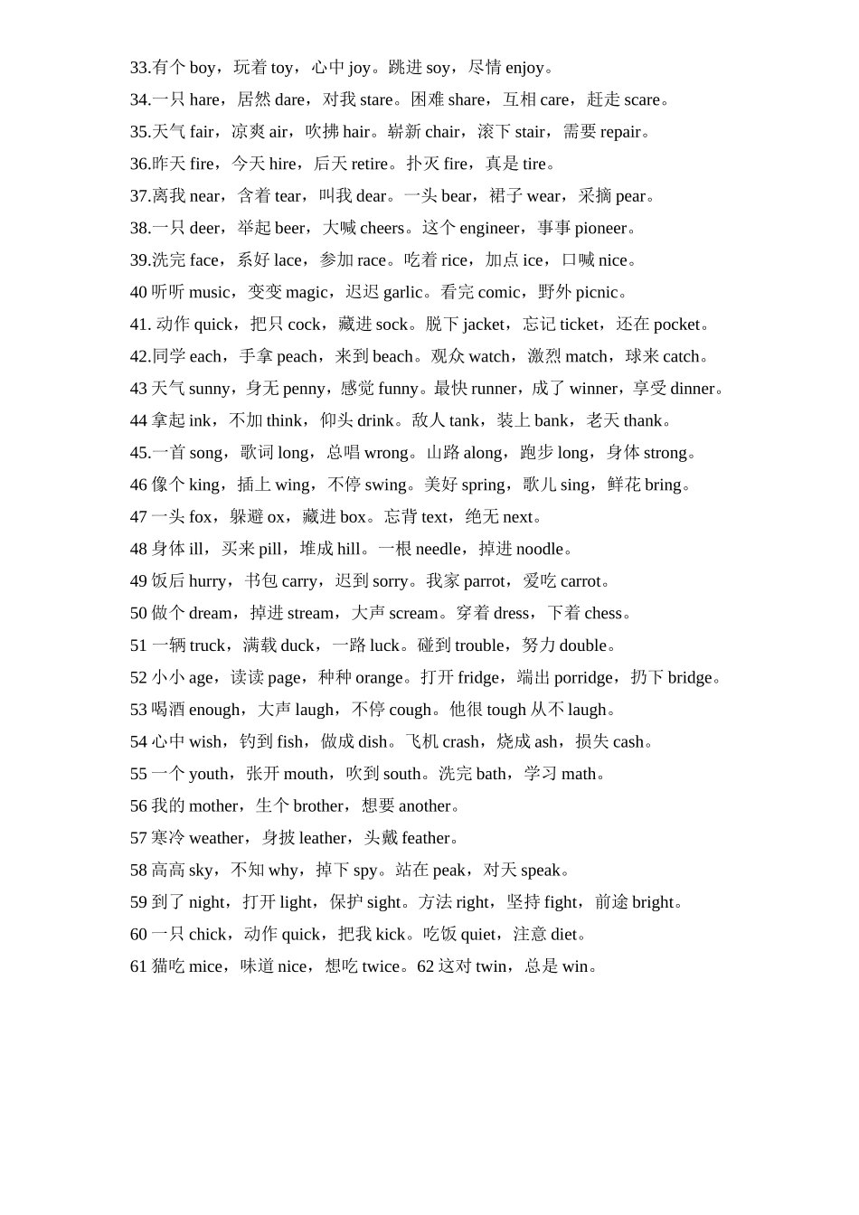 英文三字经全文_第2页