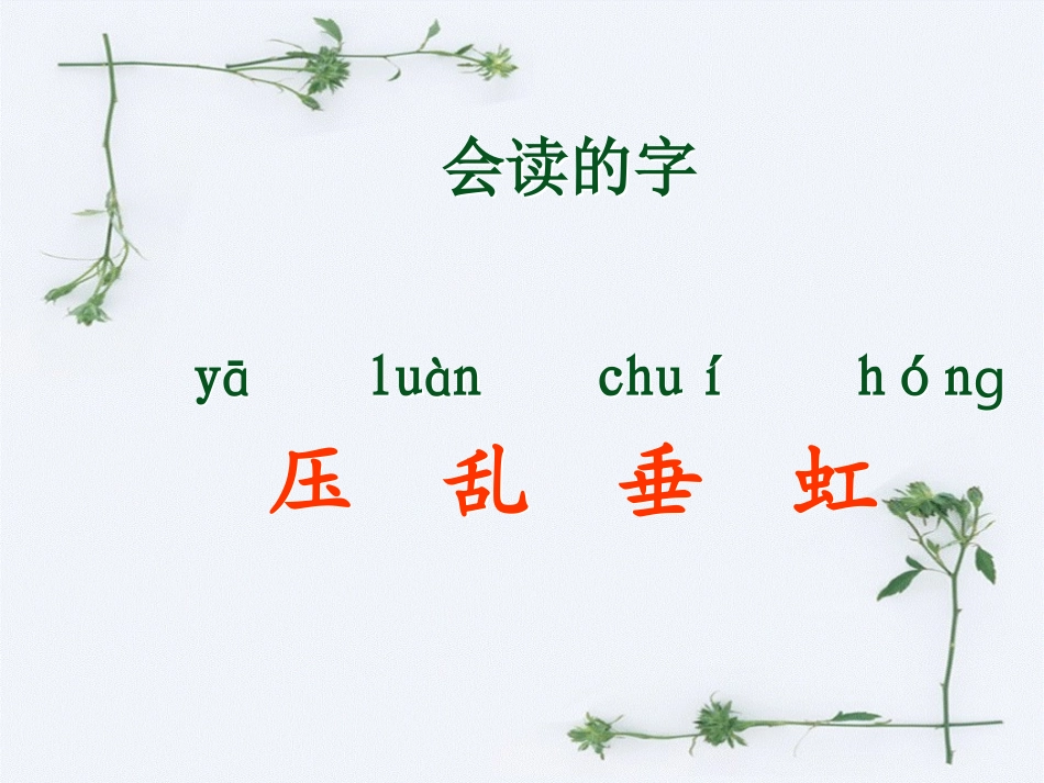 雷雨 (2)课件_第3页