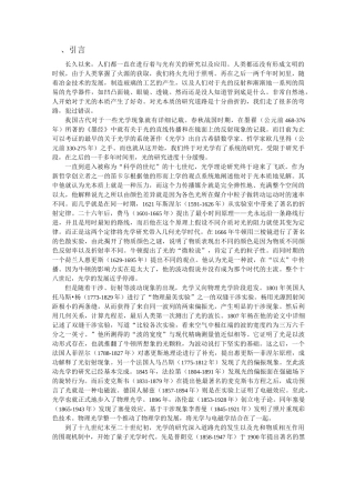 激光波长测量l