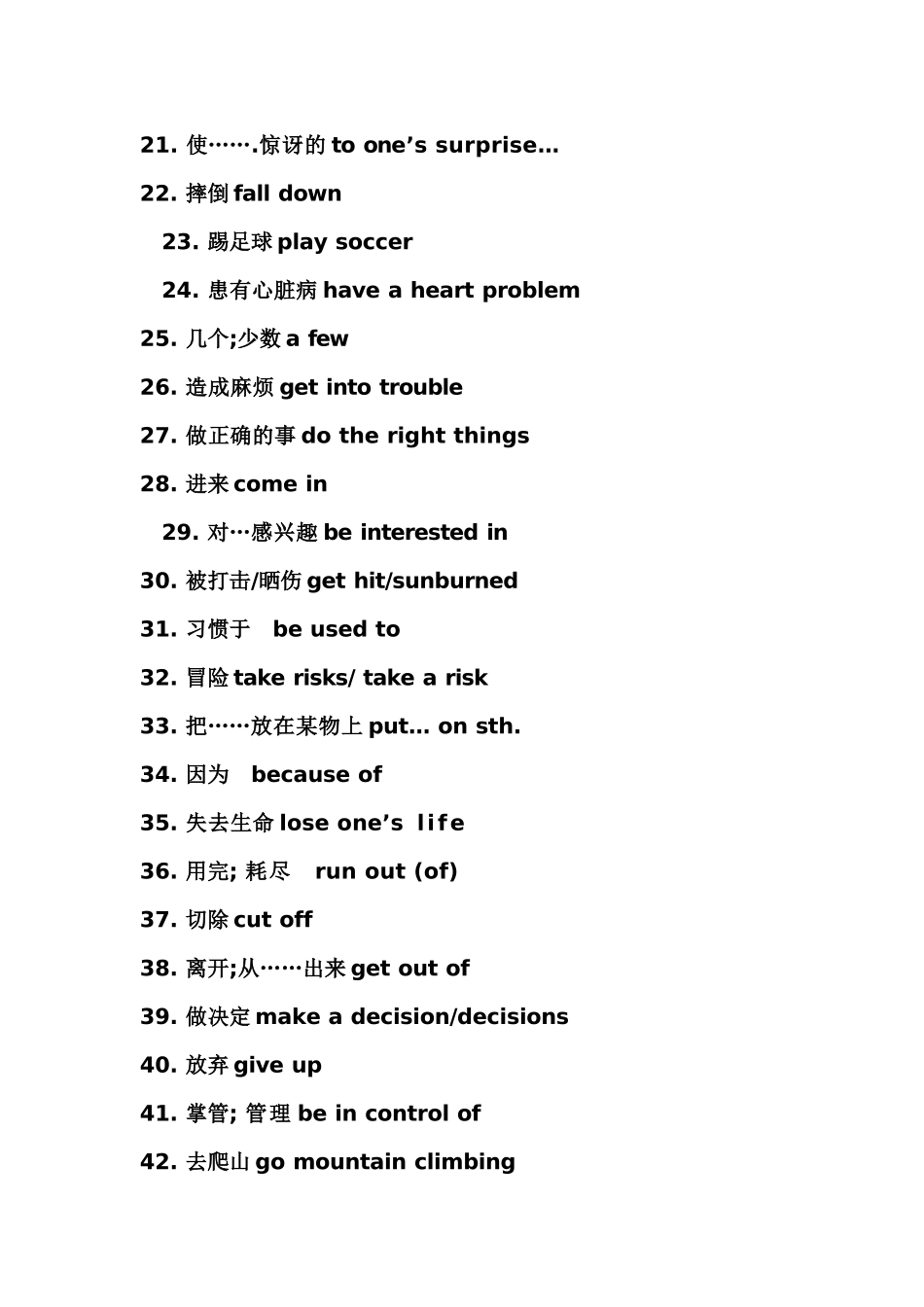 八下Unit1重点短语_第2页