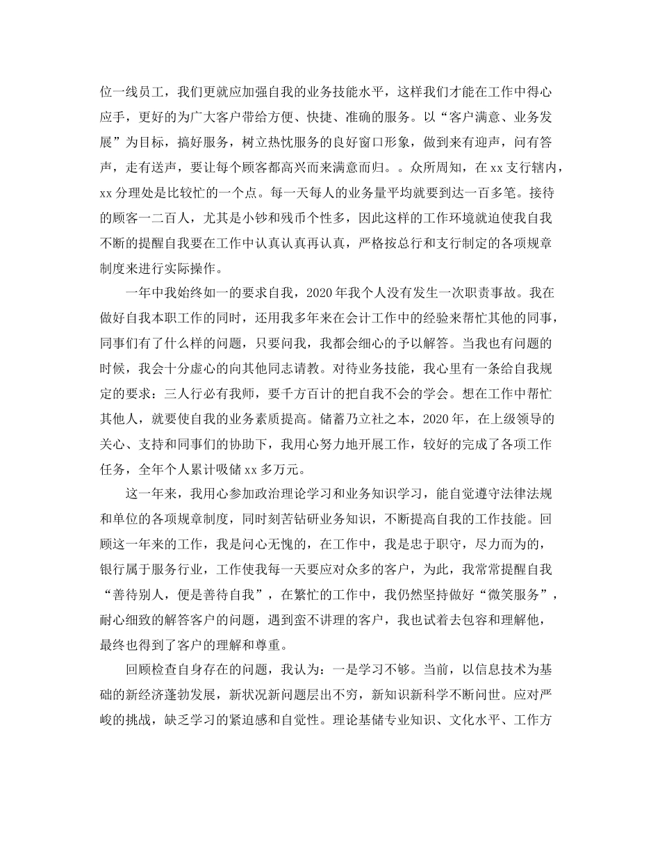 讲述关于转正工作总结的范文_第3页