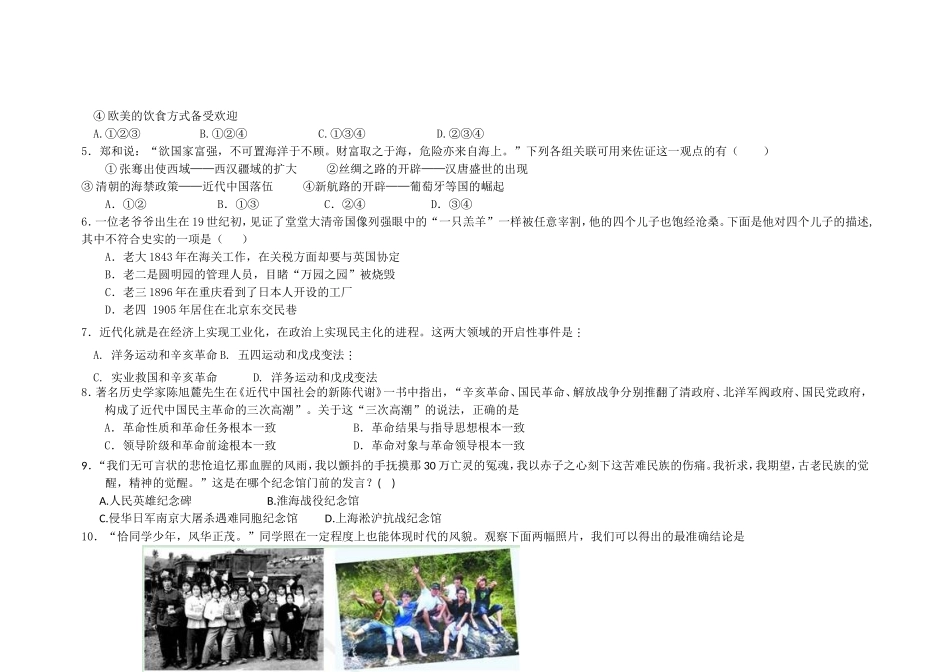 德城区第二次练兵考试历史试题_第2页