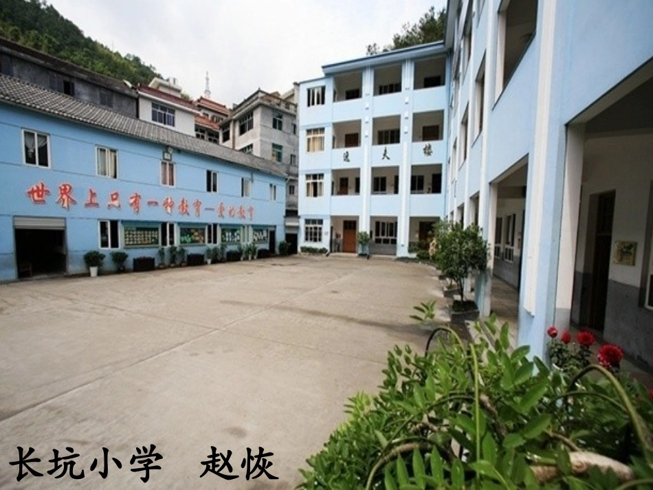 《爬天都峰》PPT课件_第1页