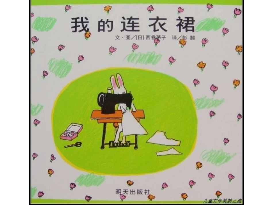 我被亲了好几下演示文稿(2)_第1页