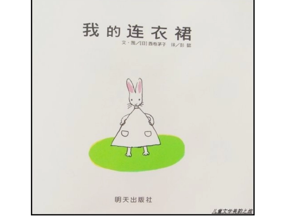 我被亲了好几下演示文稿(2)_第2页