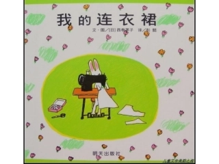 我被亲了好几下演示文稿(2)