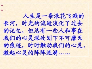 心触动心灵的人和事