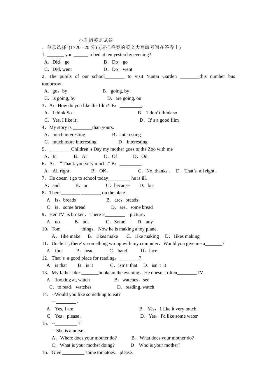 广州小升初英语试卷_第1页