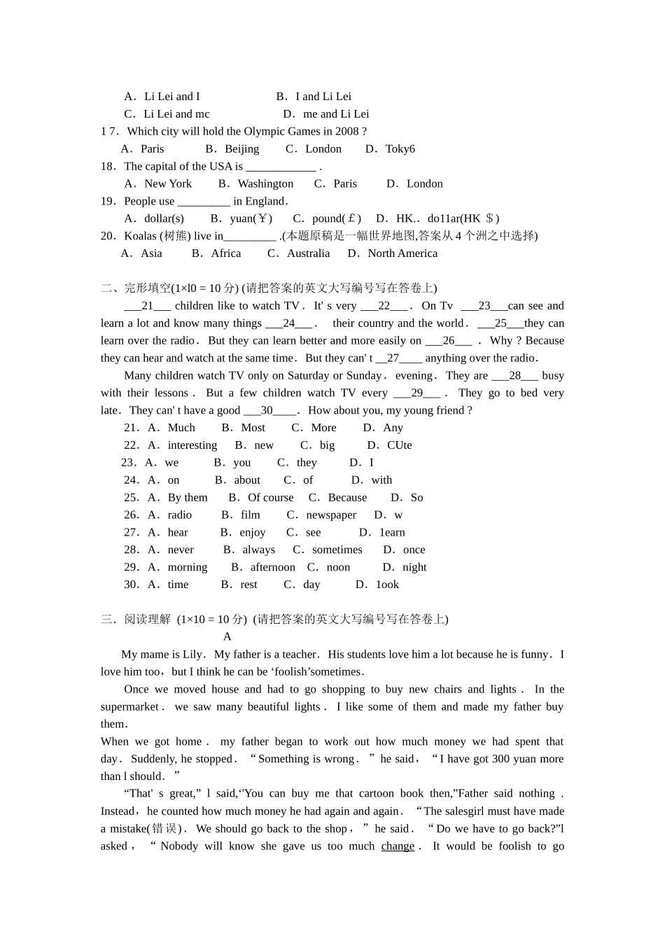 广州小升初英语试卷_第2页