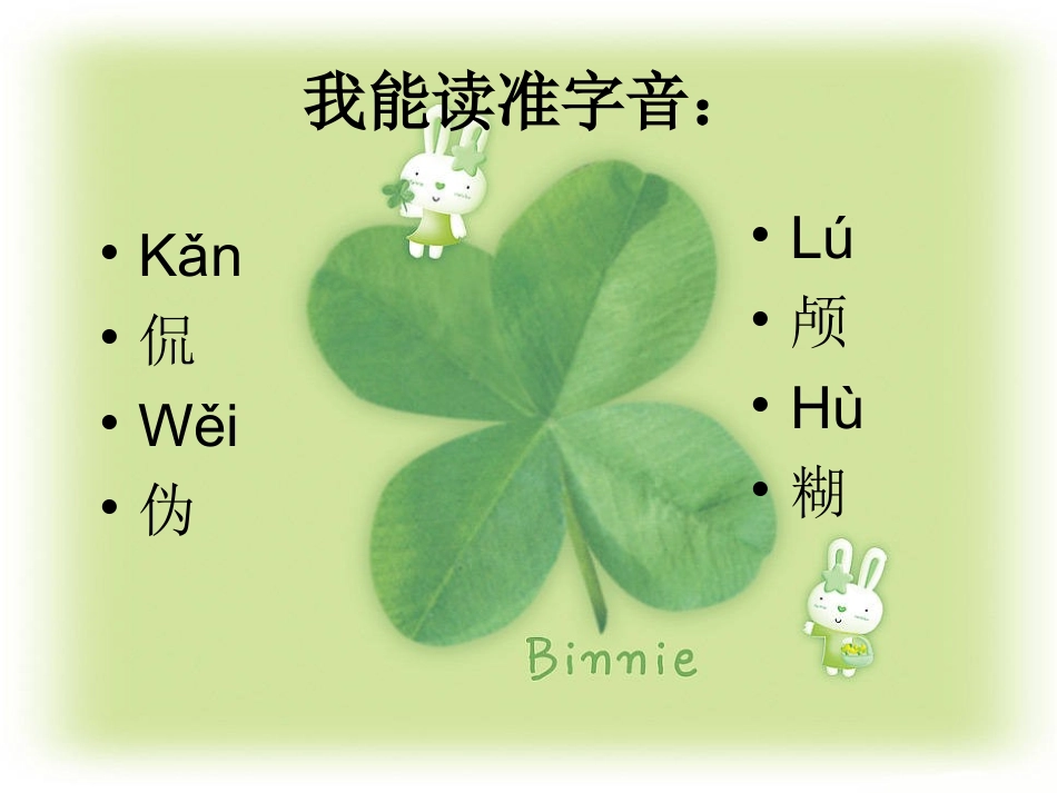 我最好的老师 (2)_第2页