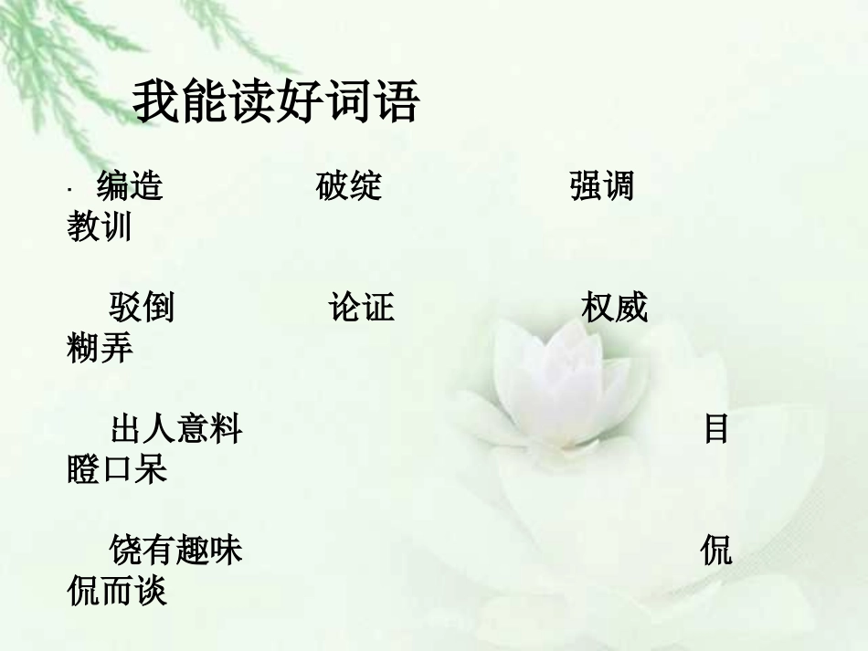 我最好的老师 (2)_第3页